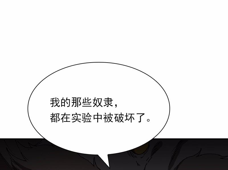 女神、异世界和变成砖头虫的我65 第65话