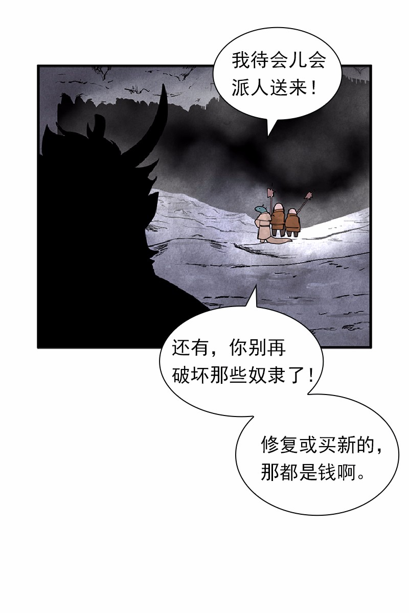 女神、异世界和变成砖头虫的我65 第65话
