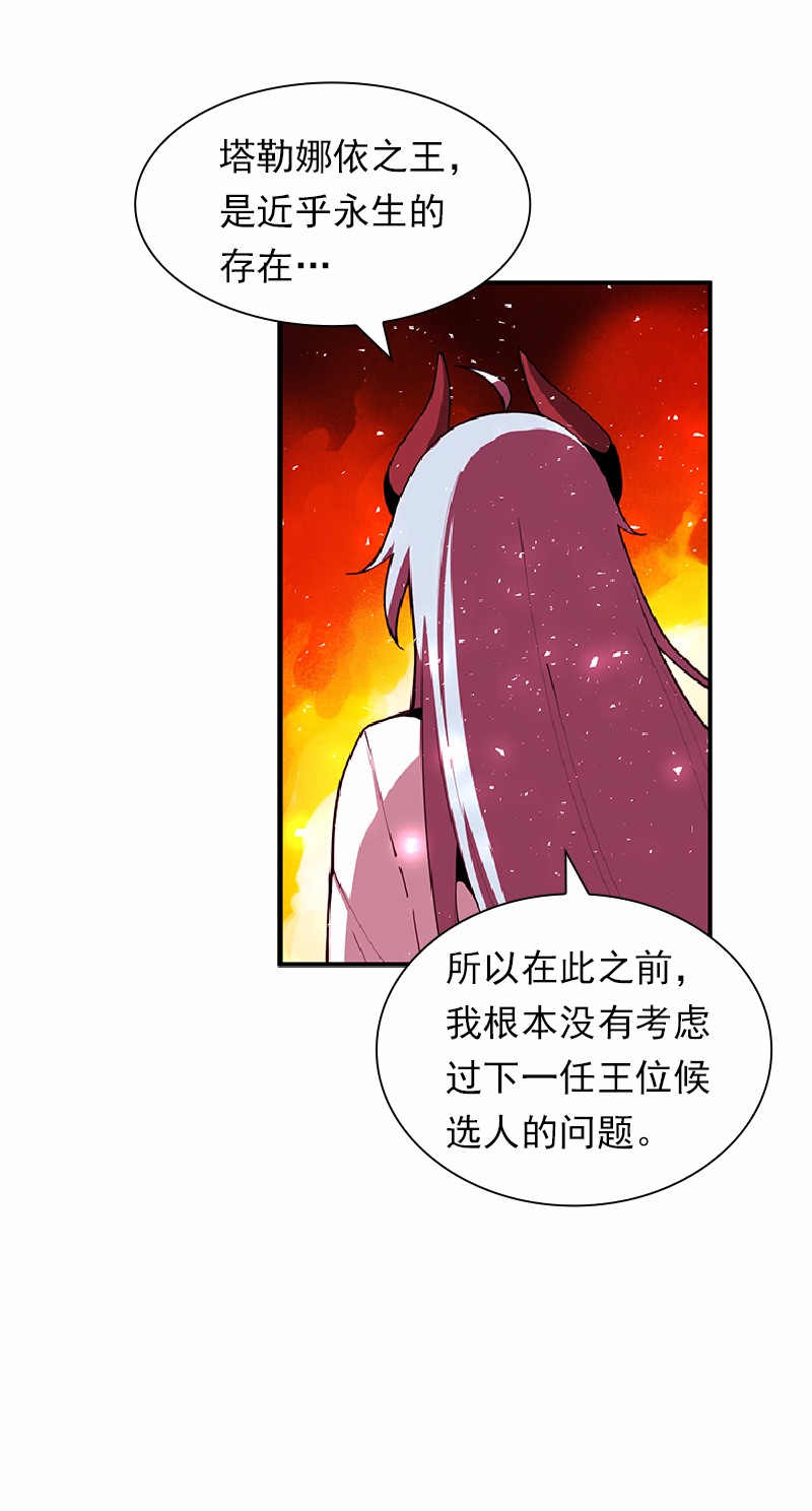 女神、异世界和变成砖头虫的我67 第67话