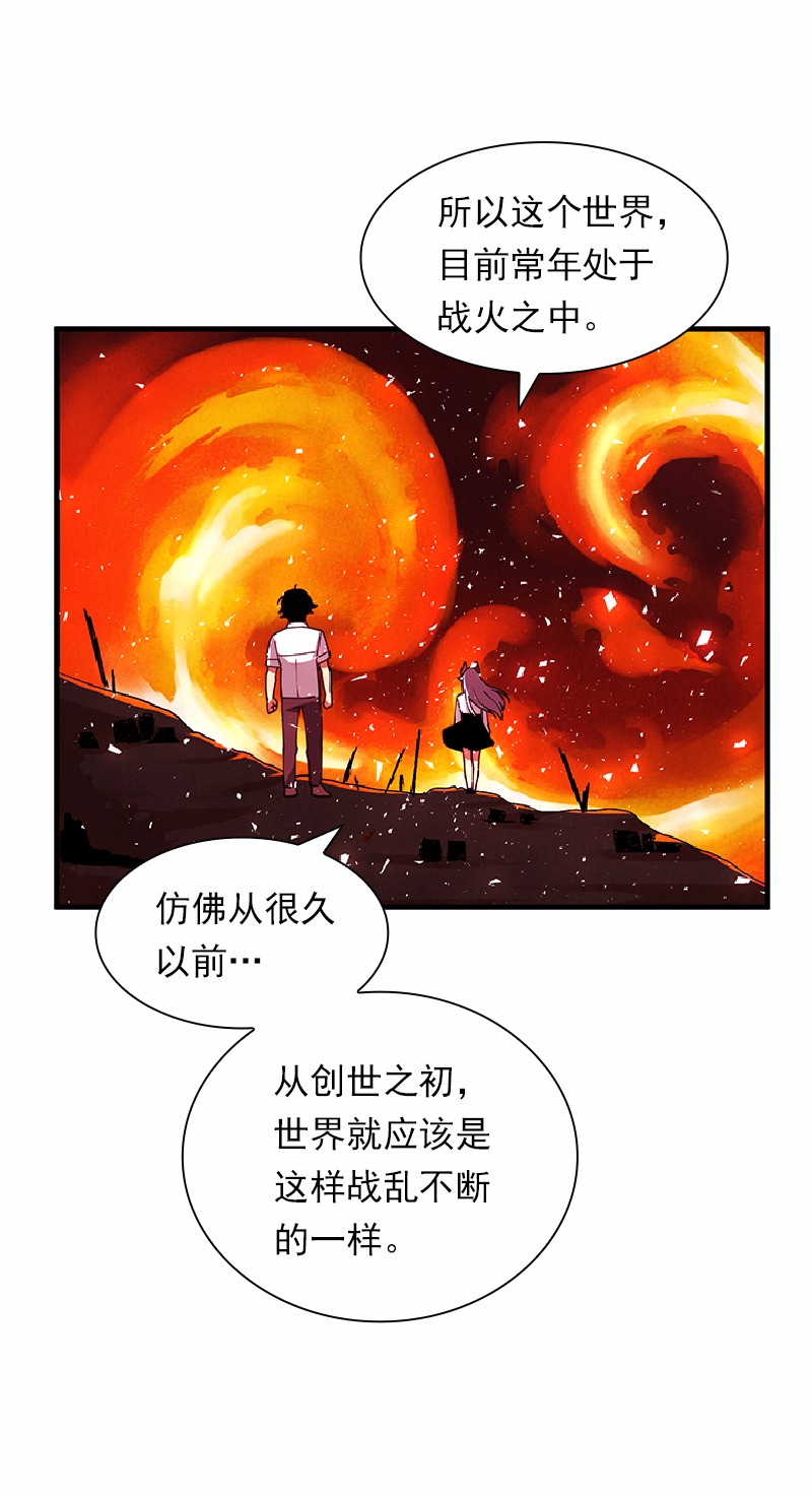 女神、异世界和变成砖头虫的我67 第67话