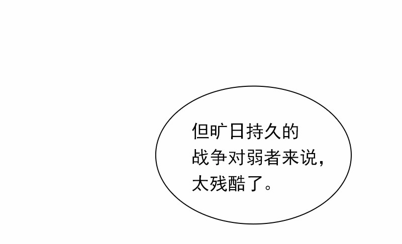 女神、异世界和变成砖头虫的我67 第67话