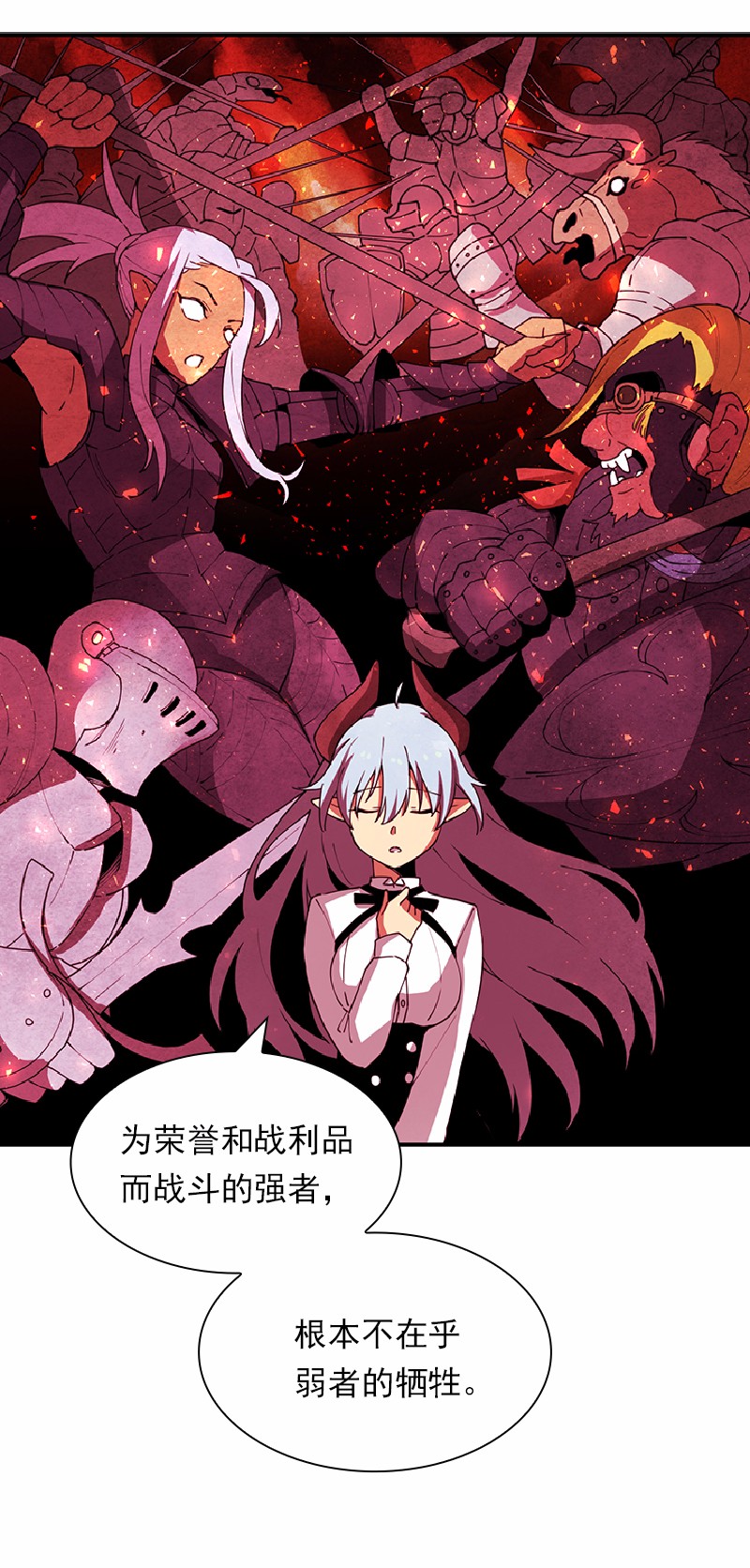 女神、异世界和变成砖头虫的我67 第67话