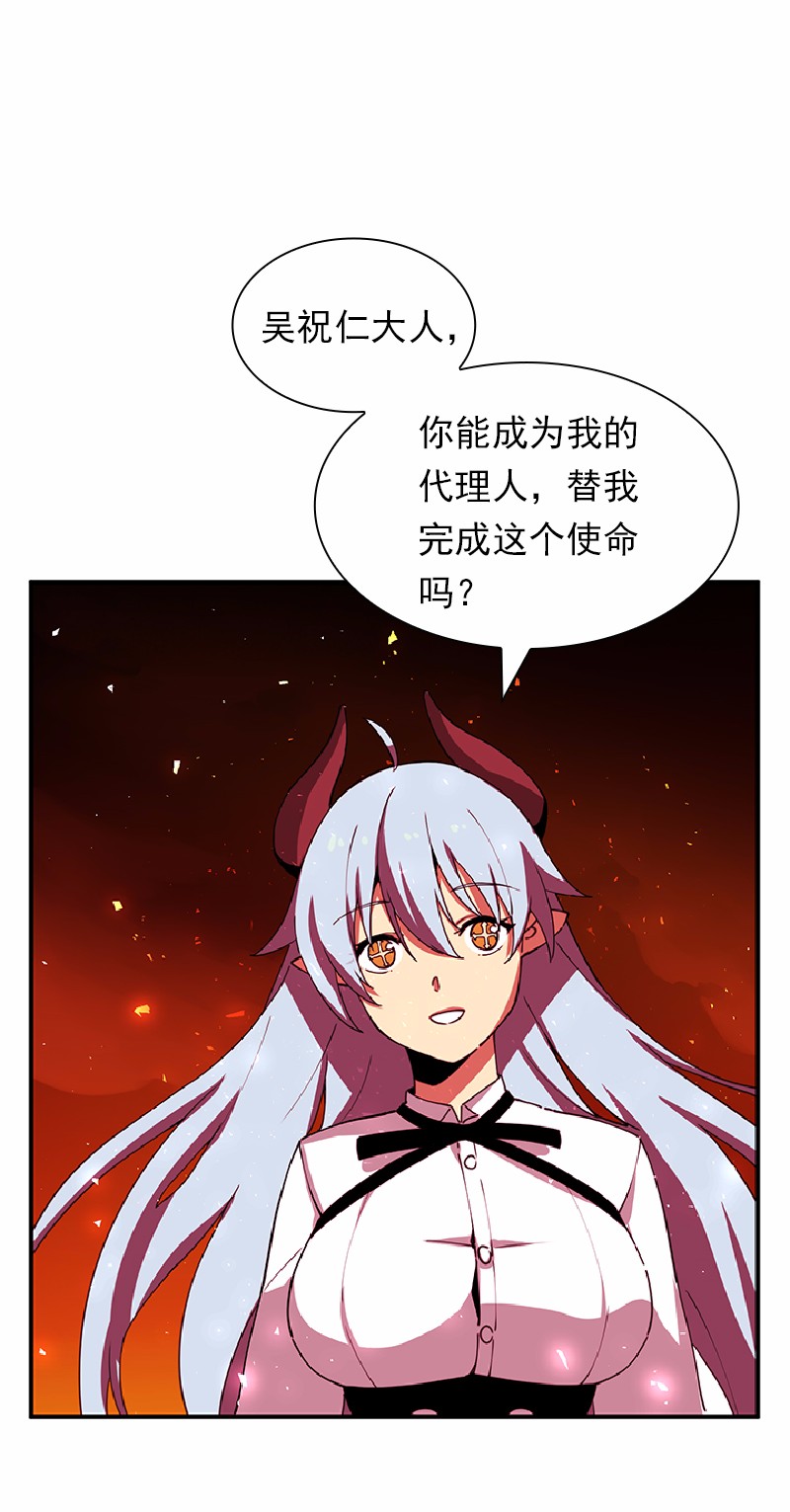 女神、异世界和变成砖头虫的我67 第67话