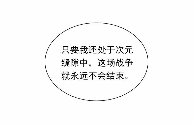女神、异世界和变成砖头虫的我67 第67话