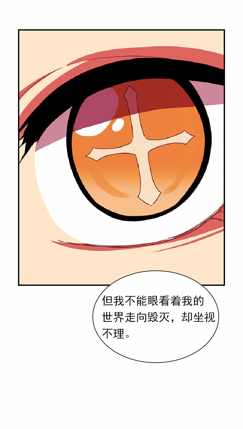 女神、异世界和变成砖头虫的我67 第67话