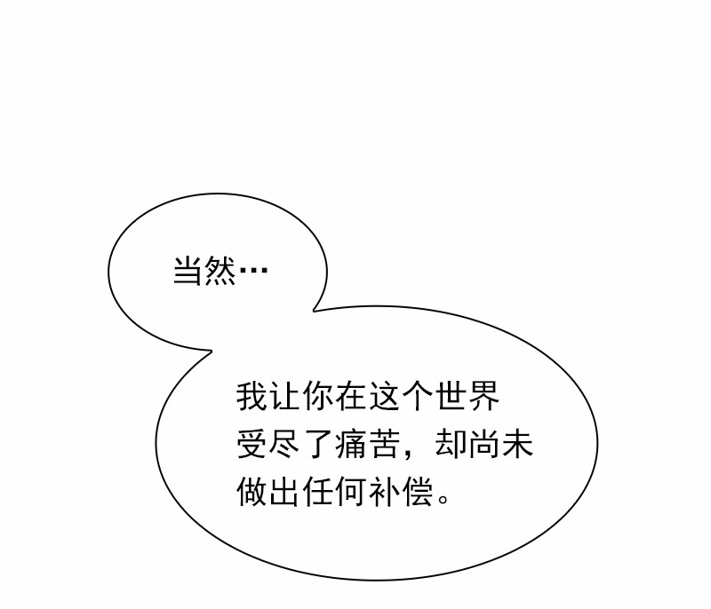 女神、异世界和变成砖头虫的我67 第67话