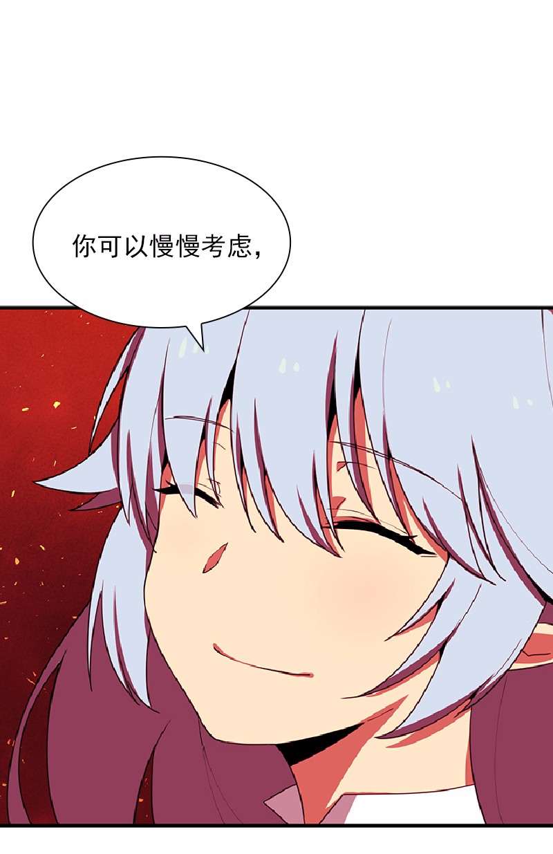 女神、异世界和变成砖头虫的我67 第67话