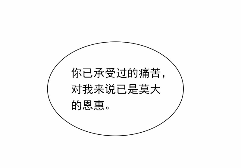 女神、异世界和变成砖头虫的我67 第67话