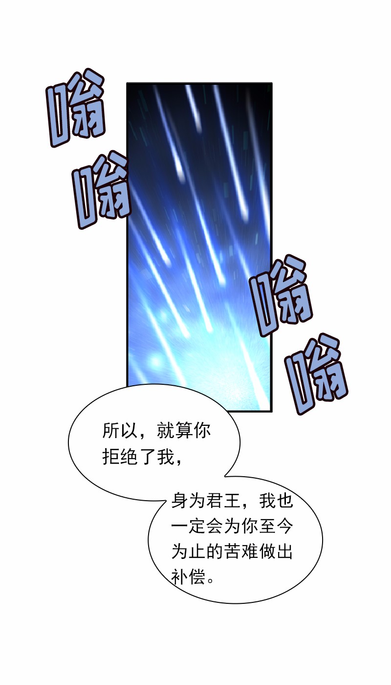 女神、异世界和变成砖头虫的我67 第67话