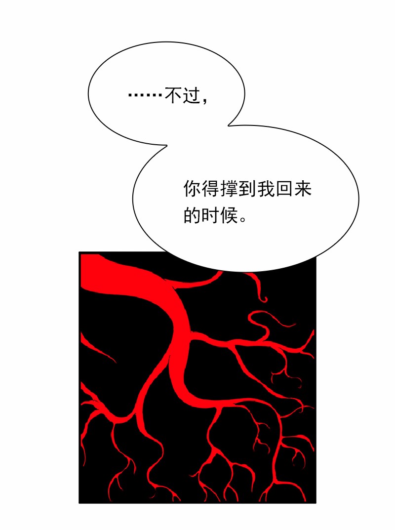 女神、异世界和变成砖头虫的我67 第67话