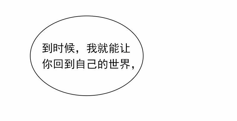 女神、异世界和变成砖头虫的我67 第67话