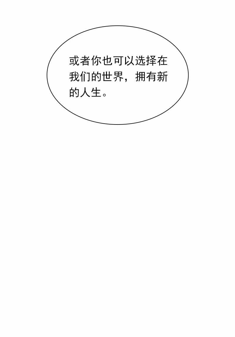 女神、异世界和变成砖头虫的我67 第67话