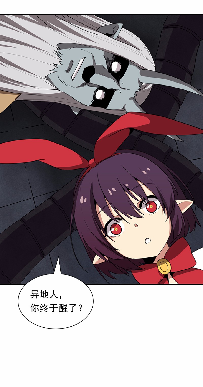 女神、异世界和变成砖头虫的我67 第67话