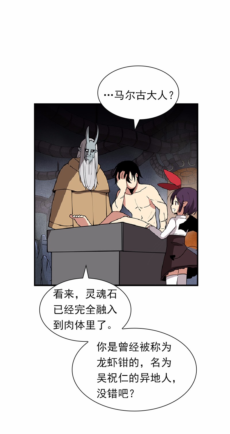 女神、异世界和变成砖头虫的我67 第67话