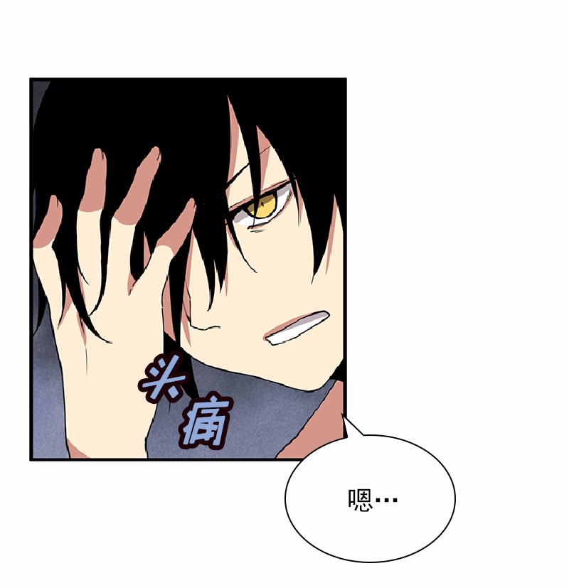 女神、异世界和变成砖头虫的我67 第67话