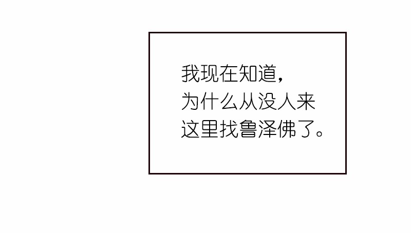 女神、异世界和变成砖头虫的我67 第67话