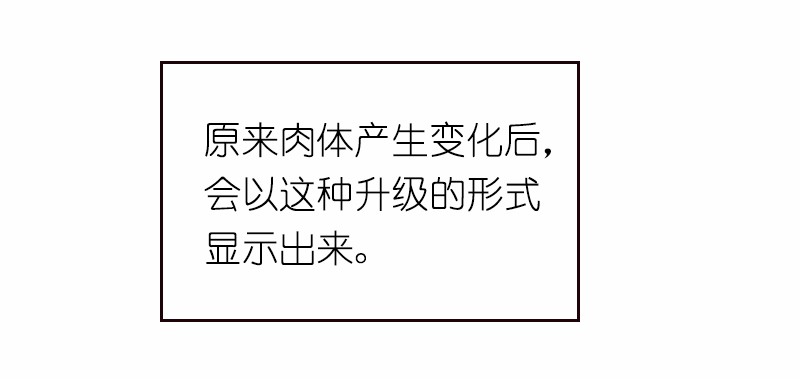 女神、异世界和变成砖头虫的我67 第67话