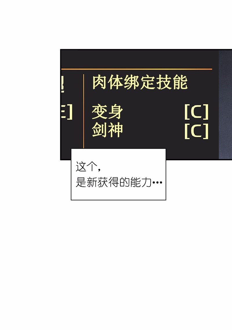 女神、异世界和变成砖头虫的我67 第67话