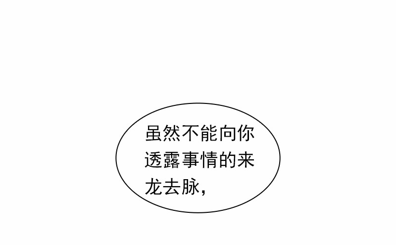 女神、异世界和变成砖头虫的我67 第67话
