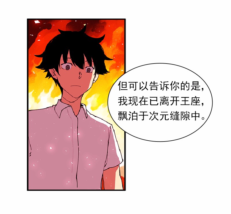 女神、异世界和变成砖头虫的我67 第67话