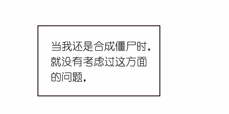 女神、异世界和变成砖头虫的我68 第68话