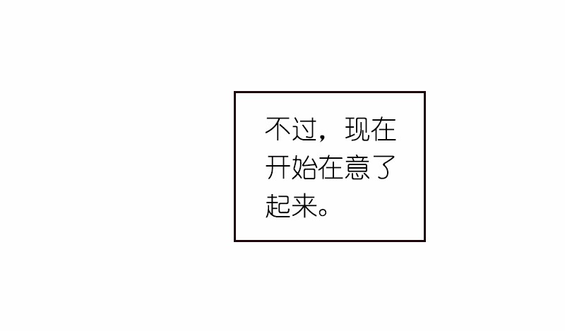 女神、异世界和变成砖头虫的我68 第68话