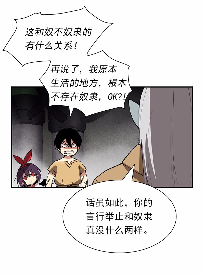 女神、异世界和变成砖头虫的我68 第68话
