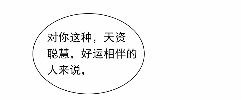 女神、异世界和变成砖头虫的我68 第68话