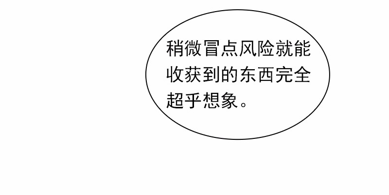 女神、异世界和变成砖头虫的我68 第68话