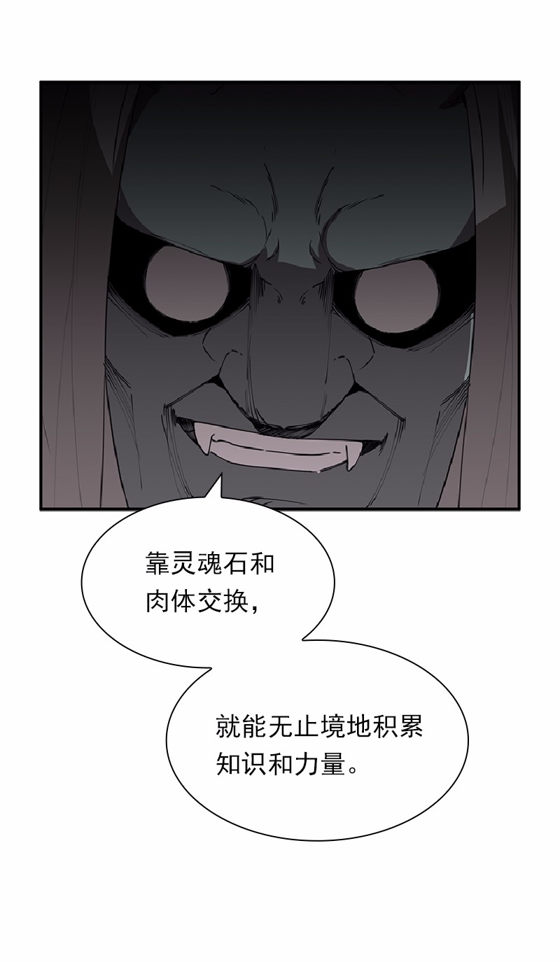 女神、异世界和变成砖头虫的我68 第68话