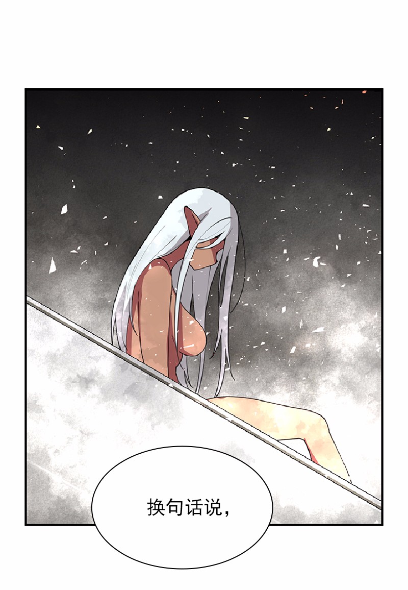 女神、异世界和变成砖头虫的我68 第68话