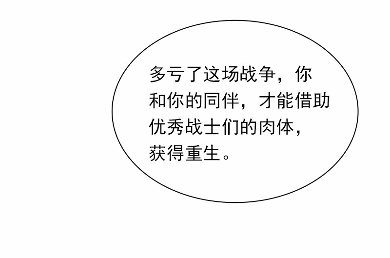 女神、异世界和变成砖头虫的我68 第68话