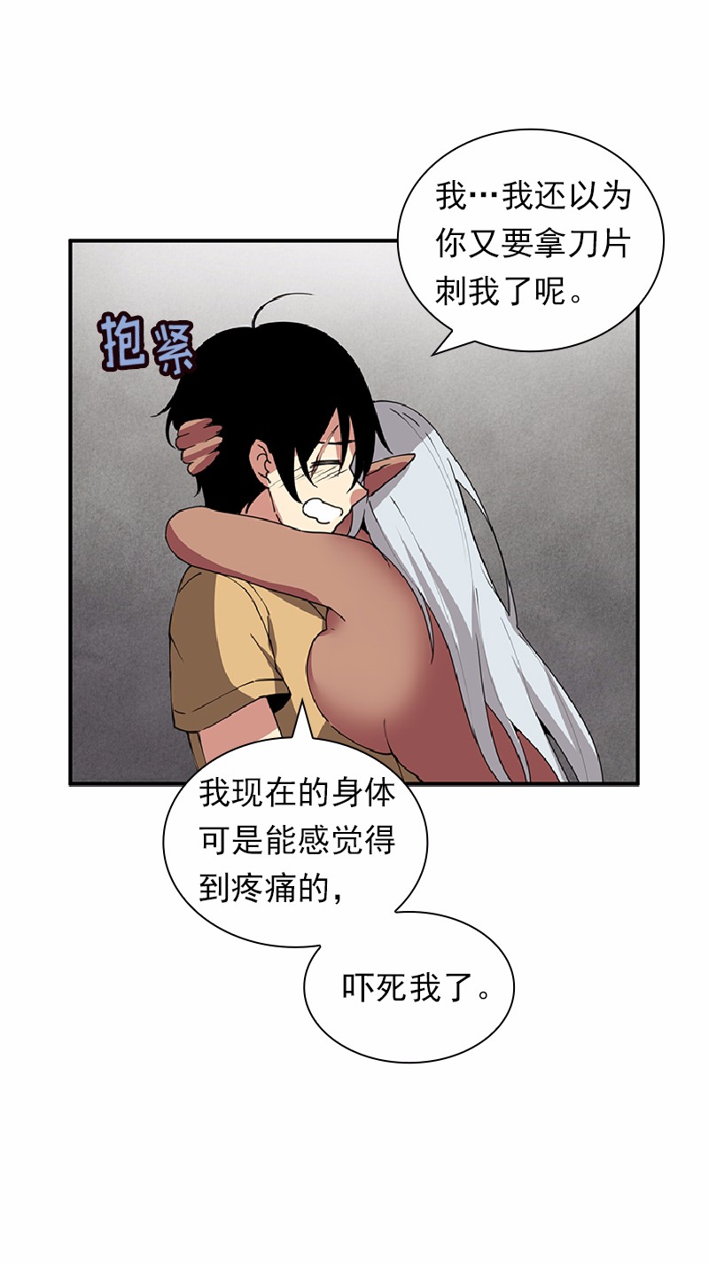 女神、异世界和变成砖头虫的我68 第68话