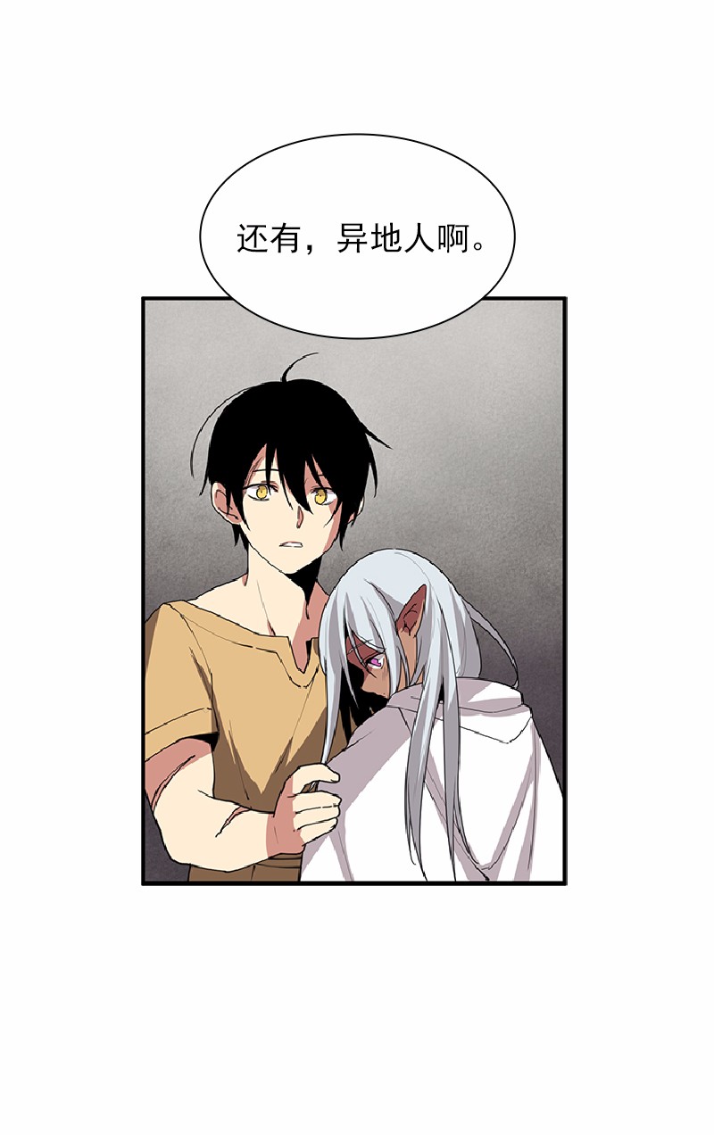 女神、异世界和变成砖头虫的我68 第68话