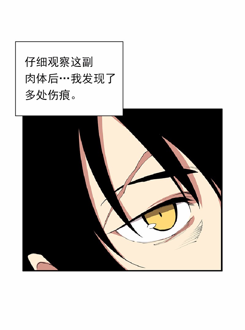 女神、异世界和变成砖头虫的我68 第68话