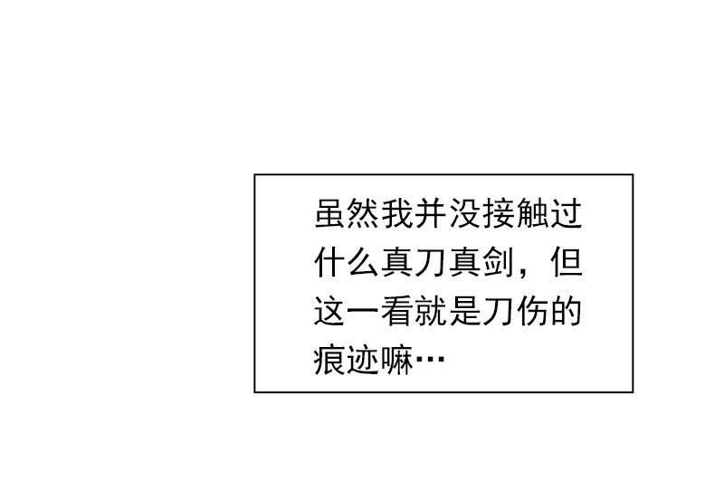 女神、异世界和变成砖头虫的我68 第68话