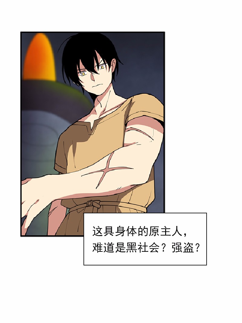 女神、异世界和变成砖头虫的我68 第68话