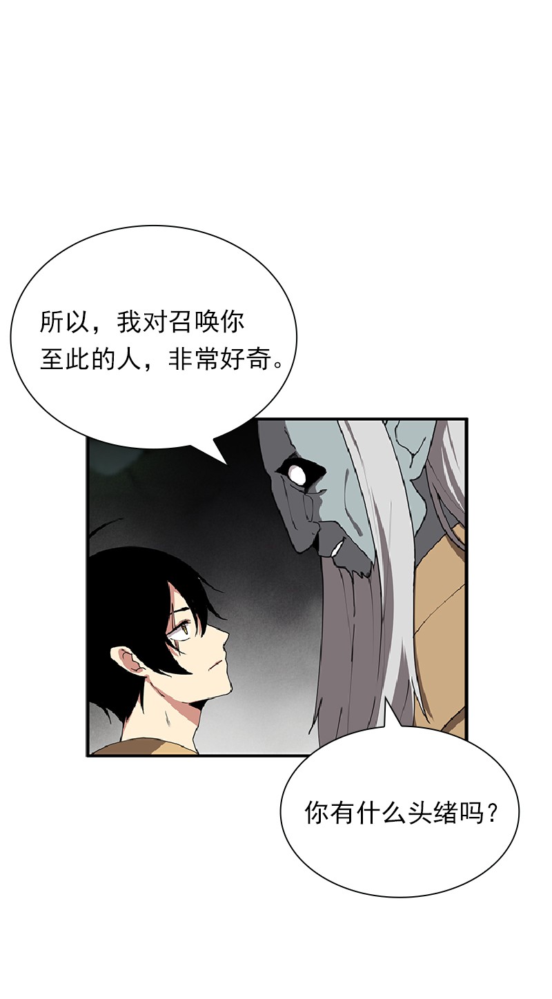 女神、异世界和变成砖头虫的我69 第69话