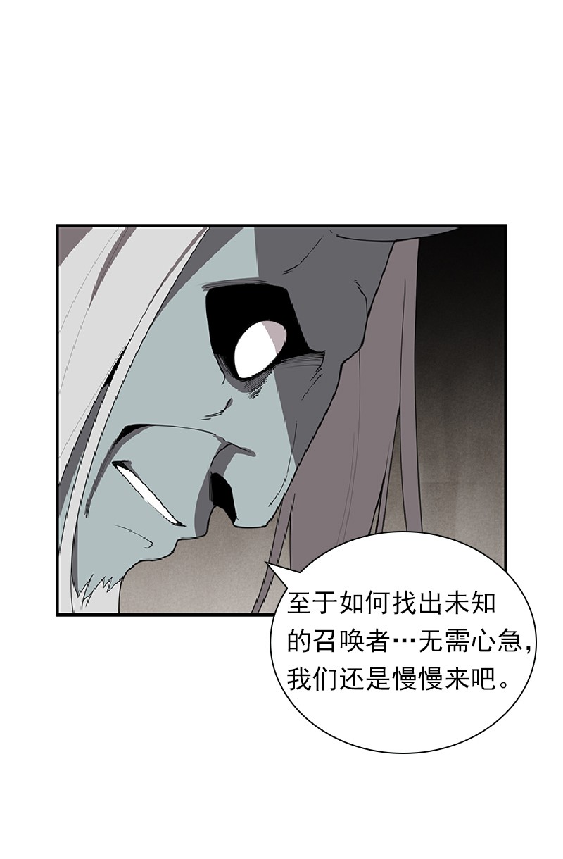 女神、异世界和变成砖头虫的我69 第69话