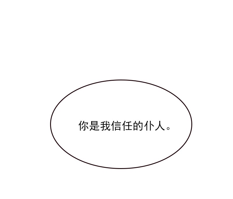 女神、异世界和变成砖头虫的我69 第69话