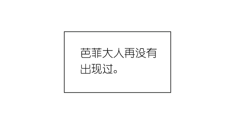 女神、异世界和变成砖头虫的我69 第69话
