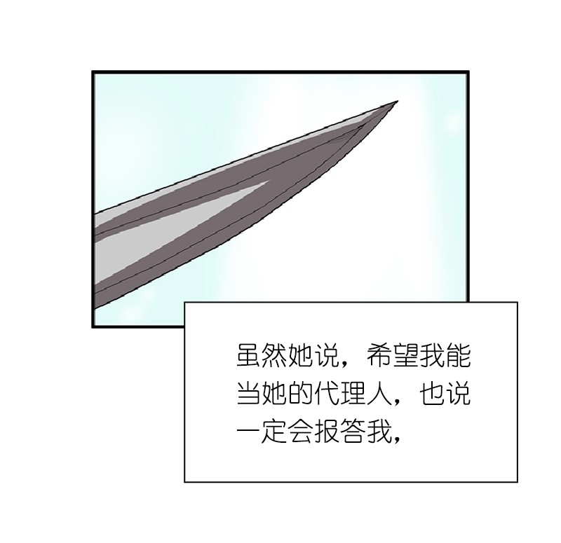女神、异世界和变成砖头虫的我69 第69话