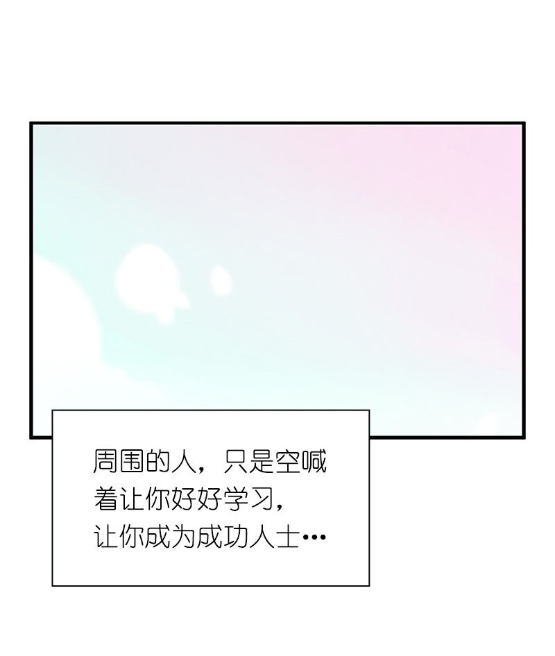 女神、异世界和变成砖头虫的我69 第69话
