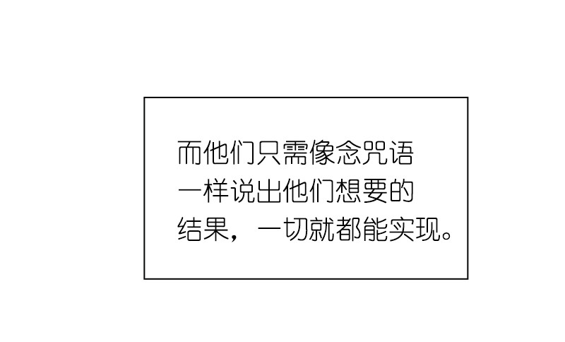 女神、异世界和变成砖头虫的我69 第69话