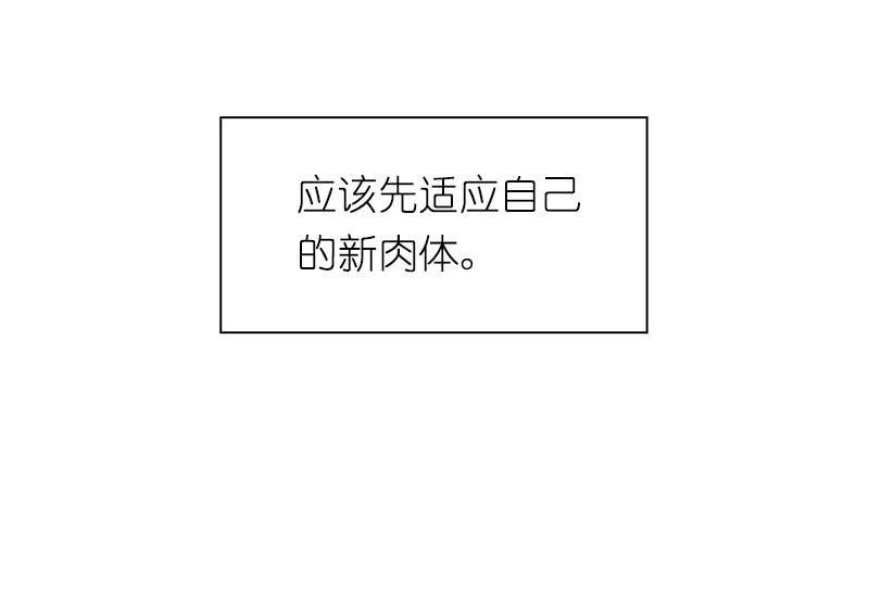 女神、异世界和变成砖头虫的我69 第69话