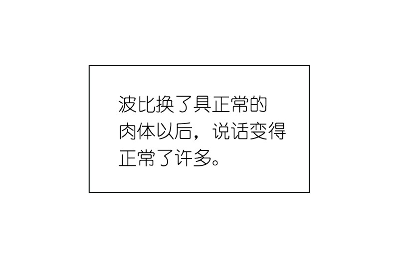 女神、异世界和变成砖头虫的我69 第69话