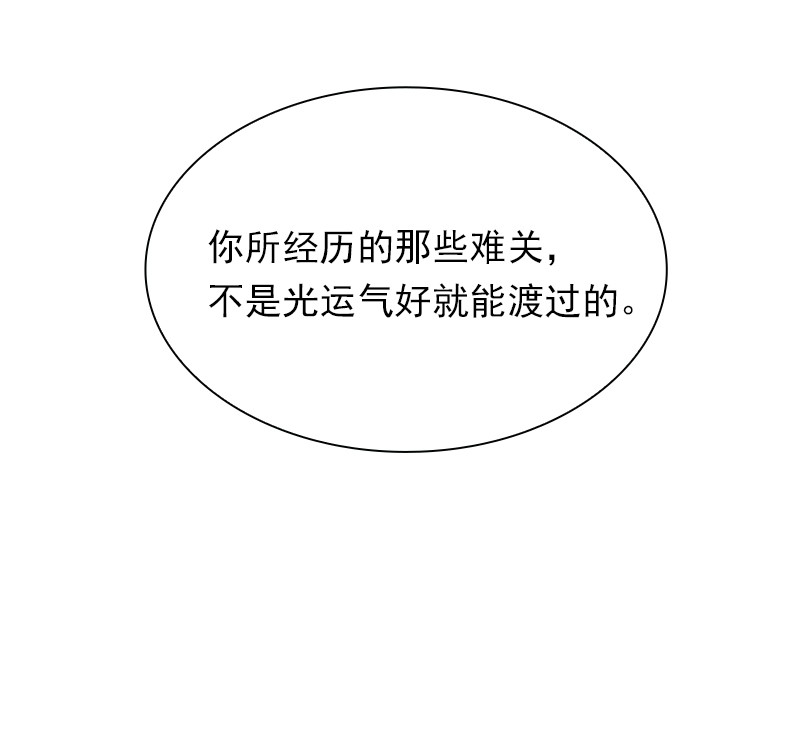 女神、异世界和变成砖头虫的我69 第69话