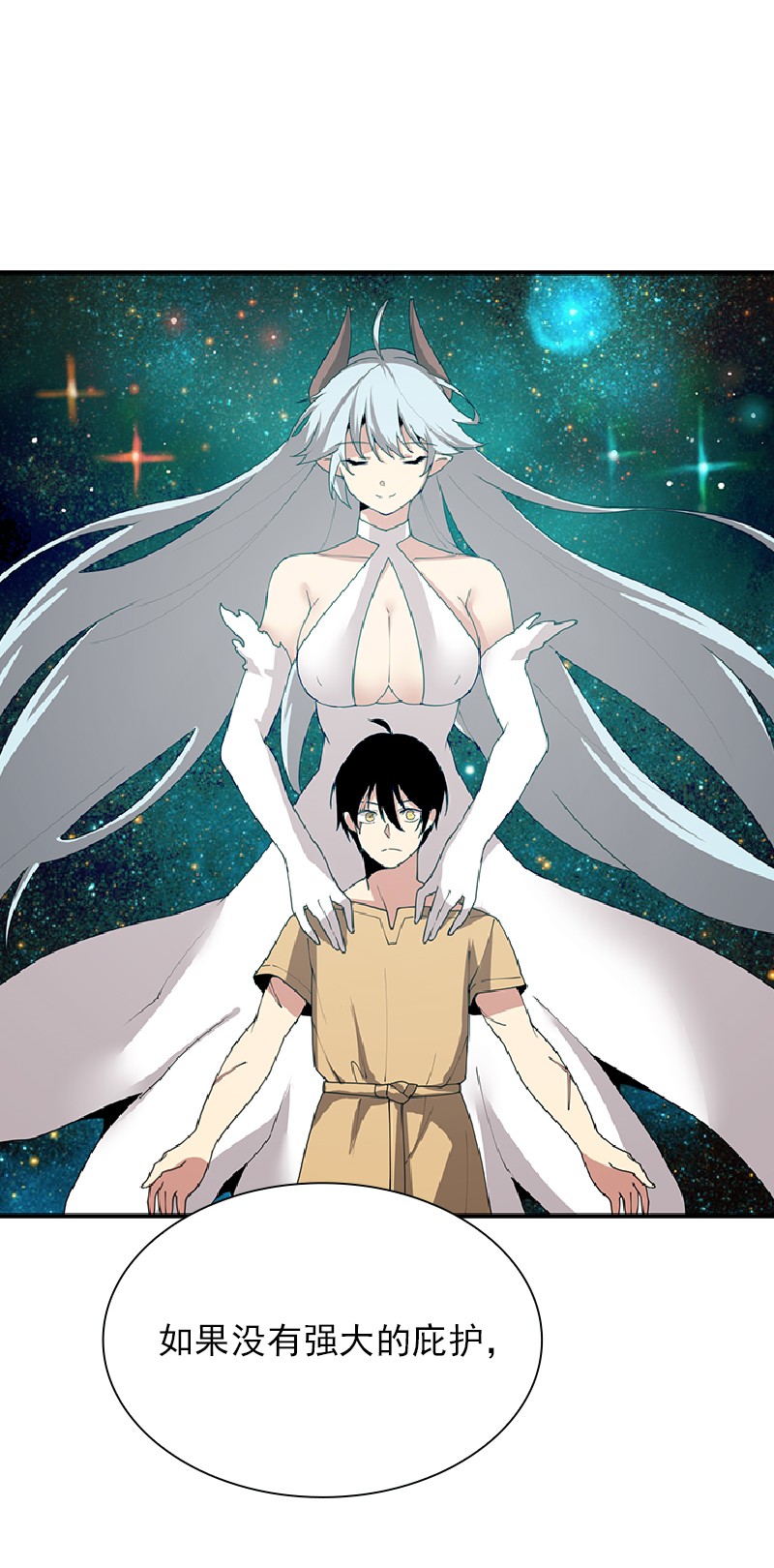 女神、异世界和变成砖头虫的我69 第69话