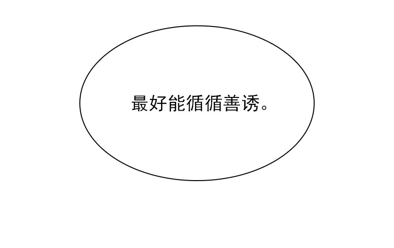 女神、异世界和变成砖头虫的我70 第70话