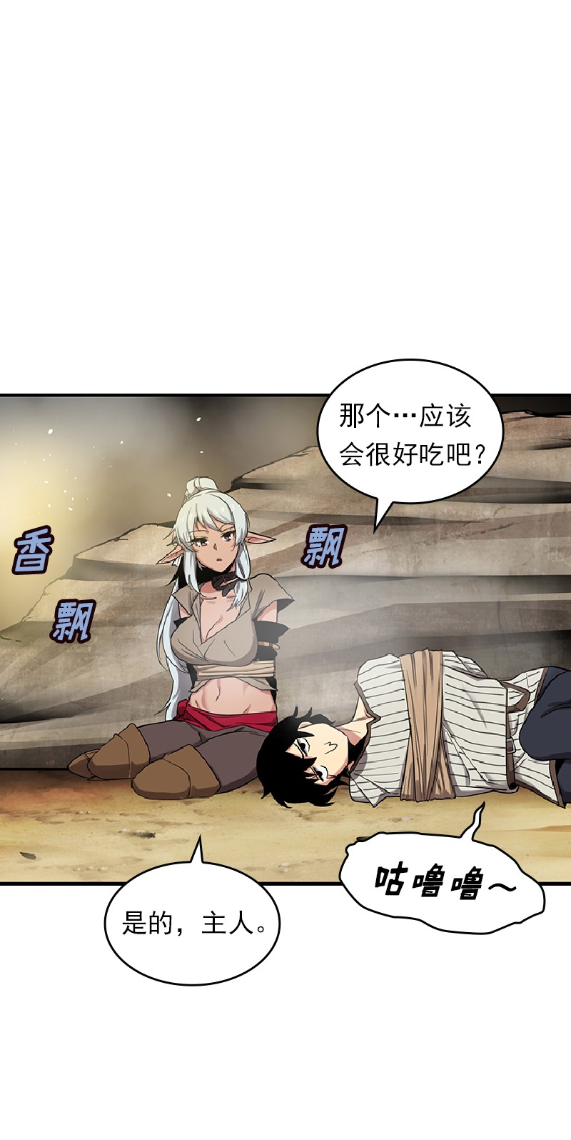 女神、异世界和变成砖头虫的我71 第71话
